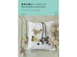 画像2: 白い花とピスタチオカラーネックレス（レシピなし）　デザイン　安藤潤子 (2)